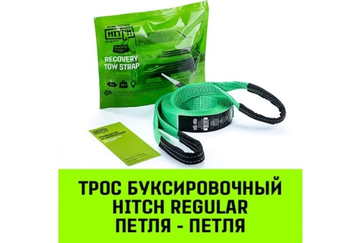 Трос буксировочный HITCH REGULAR 7,5 т, 5,0 м масса авто 2,5 т, лента 50 мм, петля-петля [SZ071506]