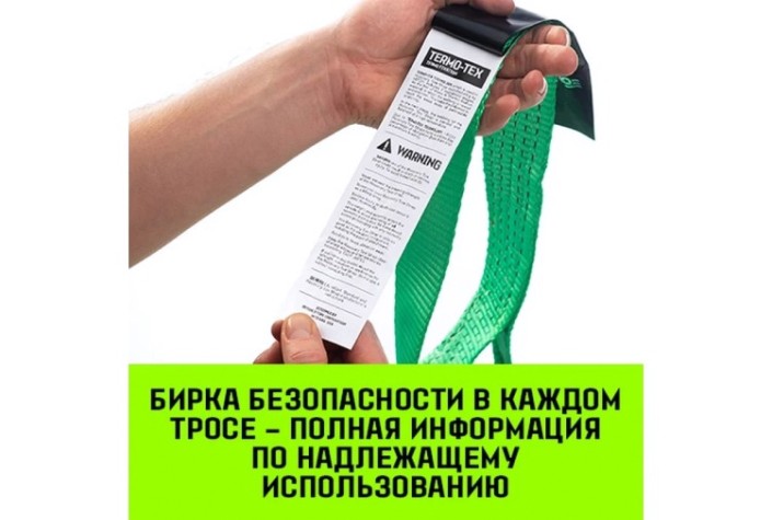 Трос буксировочный HITCH REGULAR 7,5 т, 5,0 м масса авто 2,5 т, лента 50 мм, петля-петля [SZ071506]