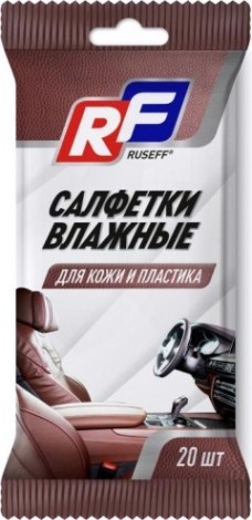 Влажные салфетки для кожи и пластика RUSEFF (20 шт.) 26531N [26531N]